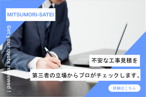 A.t.oathの見積査定サービス